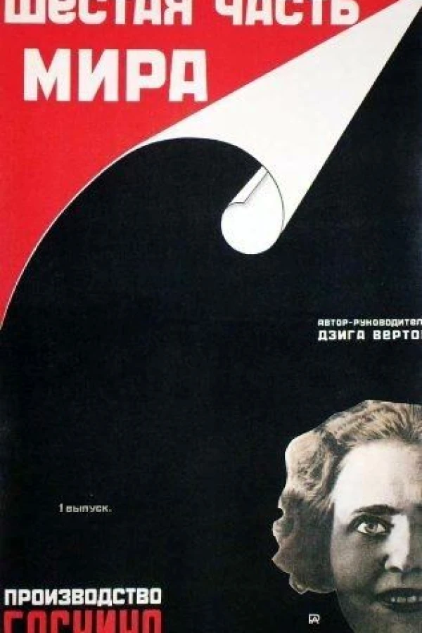 The Sixth Part of the World Poster