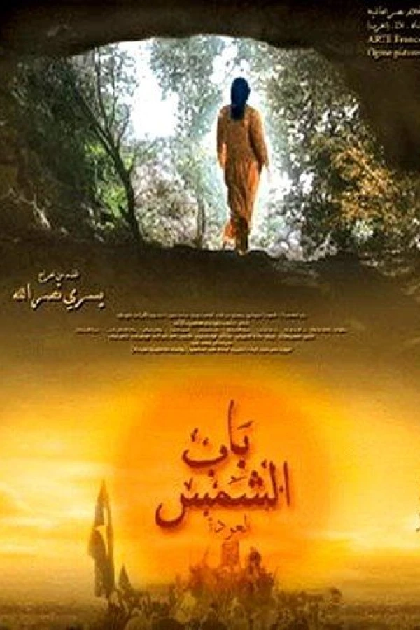 Bab el shams Poster